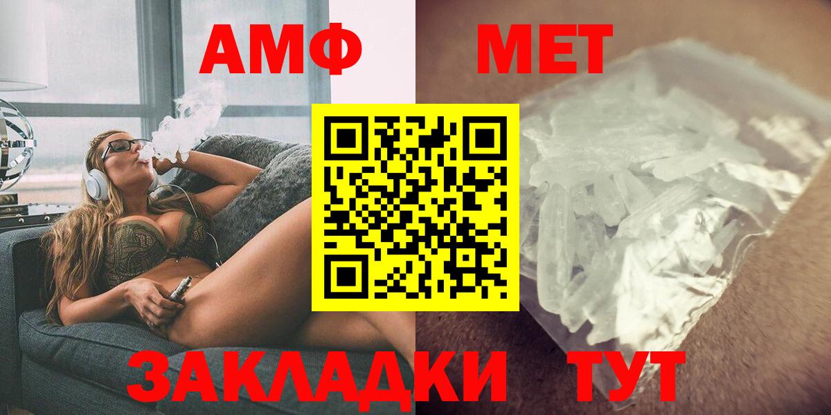 Мончегорск  АМФЕТАМИН VHQ  Amphetamine  Вход с VPN 