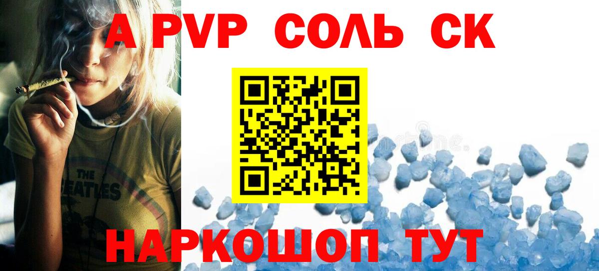Alpha PVP мука  APVP СК КРИС  APVP  Вход с VPN  Альфа ПВП СК КРИС  Мончегорск 