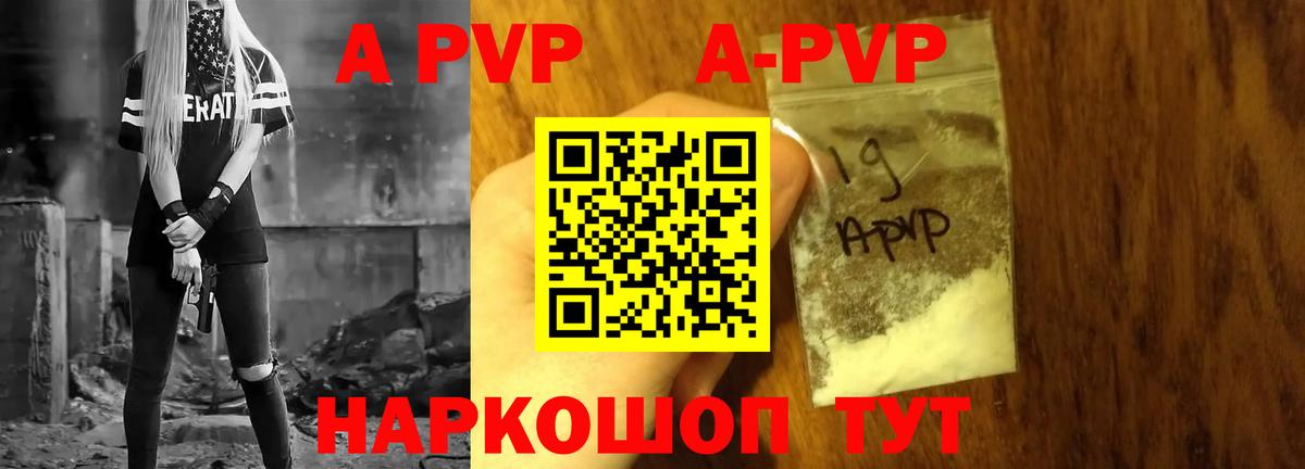 A PVP мука Мончегорск