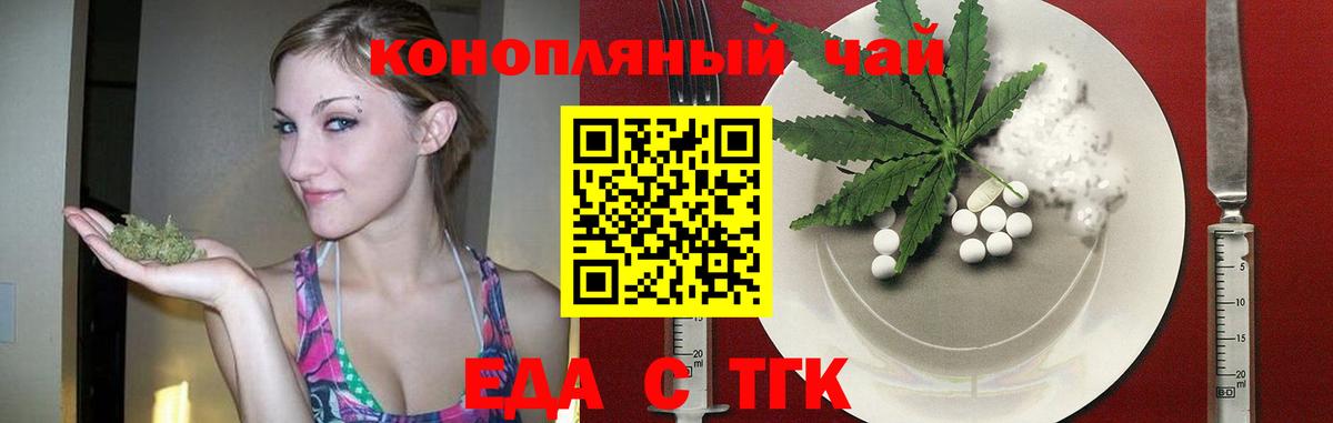 Печенье с ТГК конопля  Вход с VPN  Мончегорск 