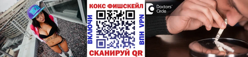 Кокаин FishScale  Мончегорск 