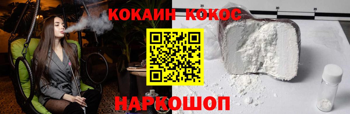 КОКАИН FishScale  Вход с VPN  закладка  Cocaine Перу  Мончегорск 