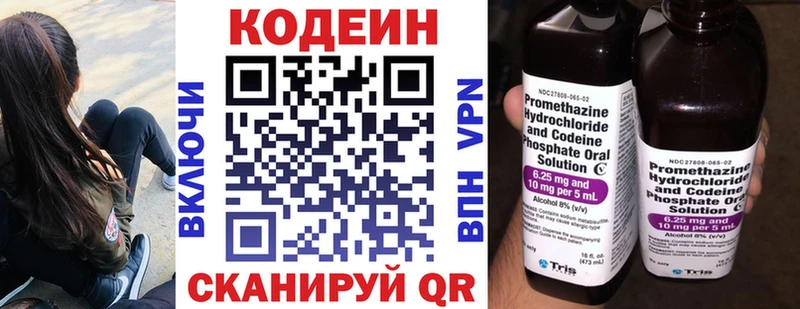 Кодеиновый сироп Lean напиток Lean (лин)  Мончегорск 