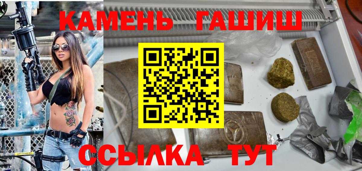 Гашиш хэш Мончегорск