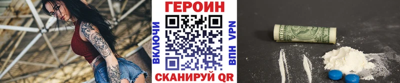ГЕРОИН хмурый  Мончегорск 