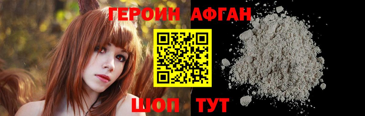 Мончегорск  ГЕРОИН Heroin  Вход с VPN 