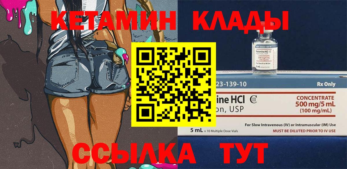Кетамин VHQ  Вход с VPN  Мончегорск 