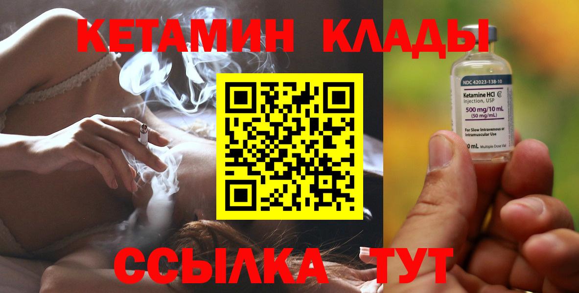 Кетамин VHQ Мончегорск