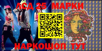 марки lsd Железногорск