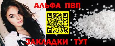 Альфа ПВП Ефремов