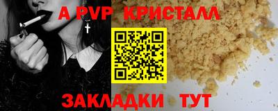 Альфа ПВП Ефремов