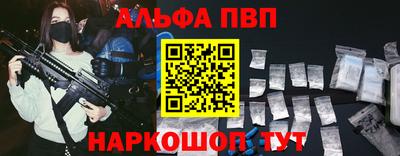 Альфа ПВП Ефремов