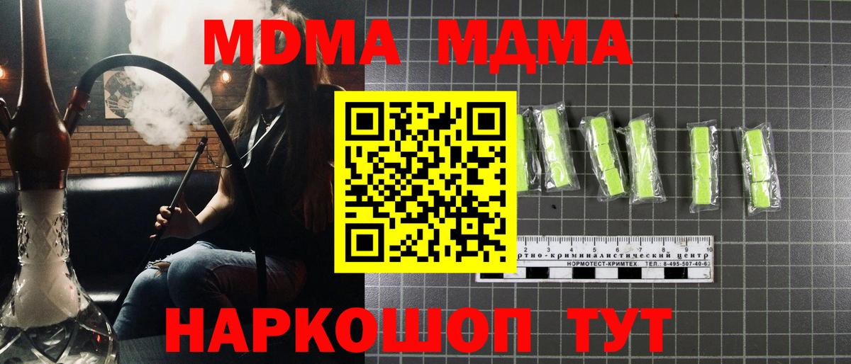 MDMA молли Мончегорск