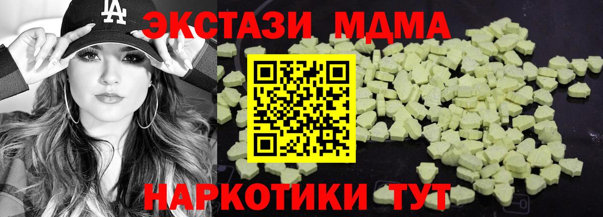 МДМА  Вход с VPN  Мончегорск  MDMA VHQ  MDMA Molly 
