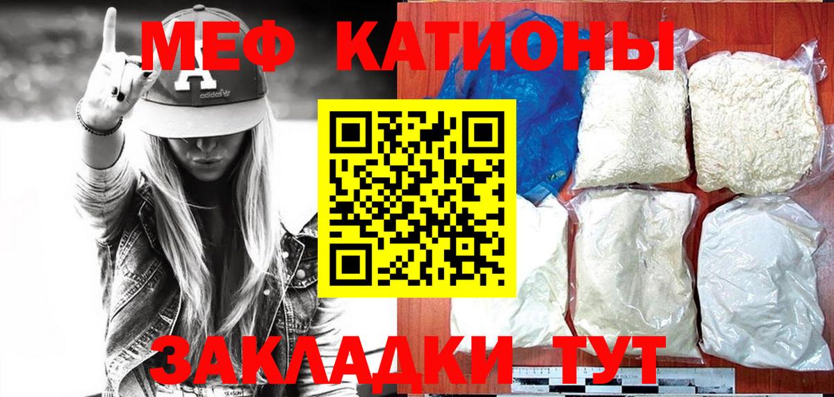 Мончегорск  Меф  Меф  Меф кристаллы  Вход с VPN 