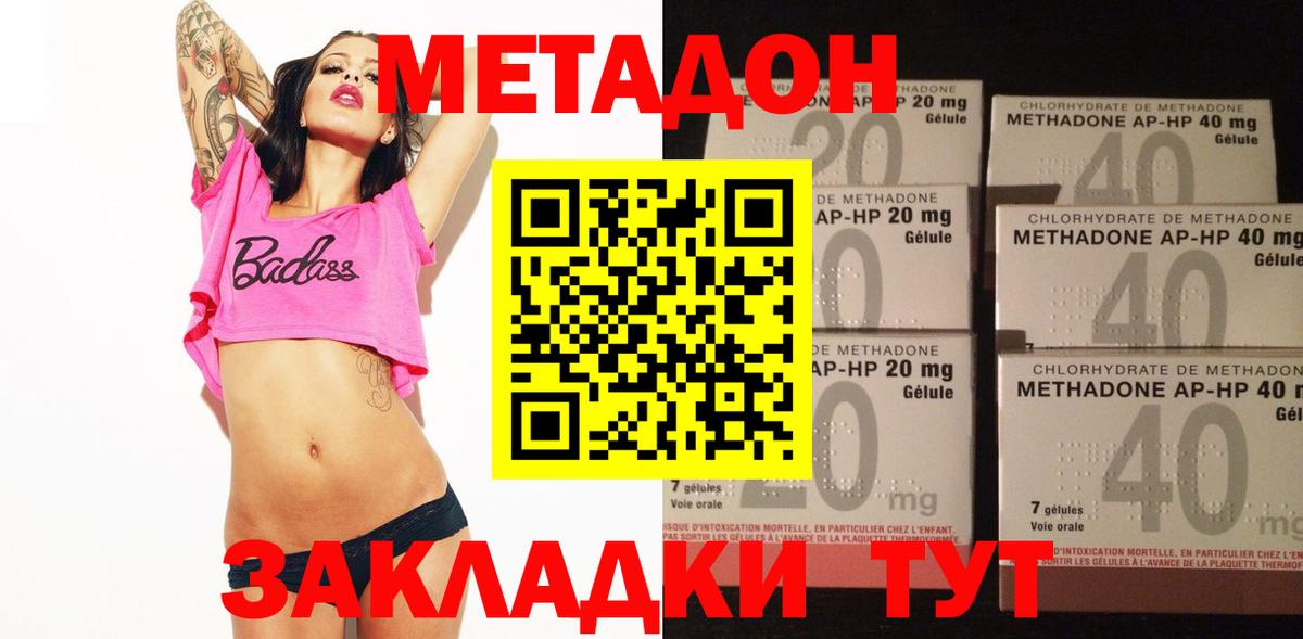 МЕТАДОН мёд  Вход с VPN  МЕТАДОН VHQ  Мончегорск 