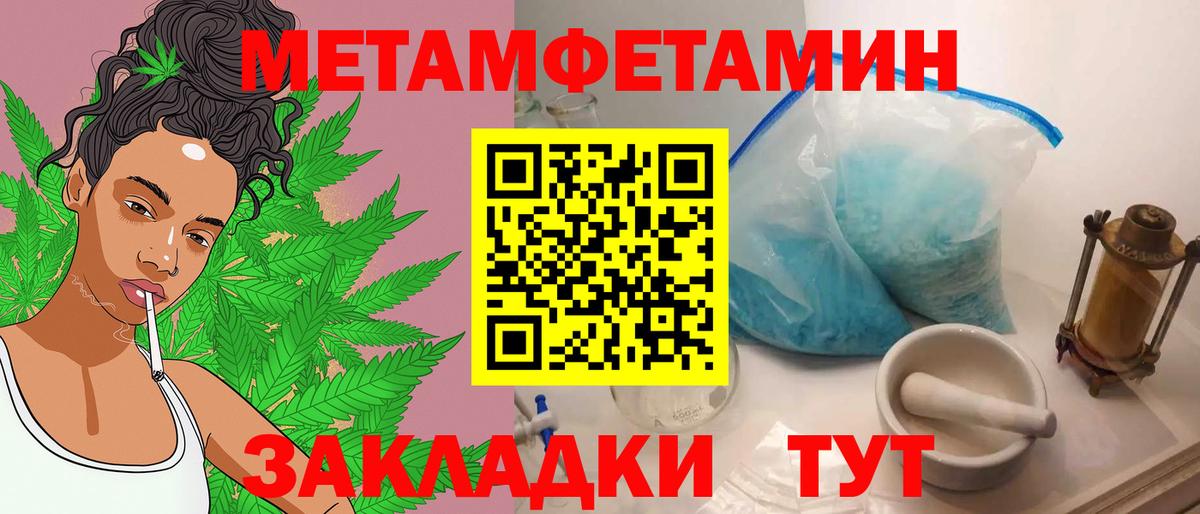 МЕТАМФЕТАМИН пудра  МЕТАМФЕТАМИН пудра  Мончегорск  Вход с VPN 